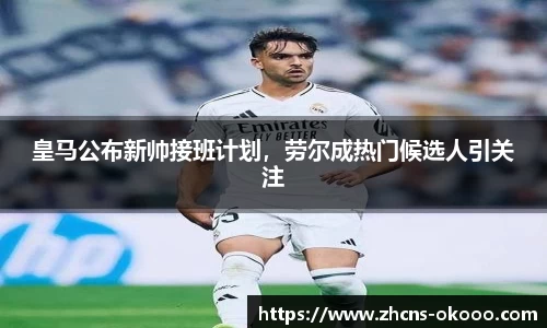 okooo澳客网官网